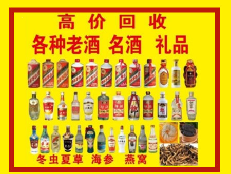 潮州回收名酒店